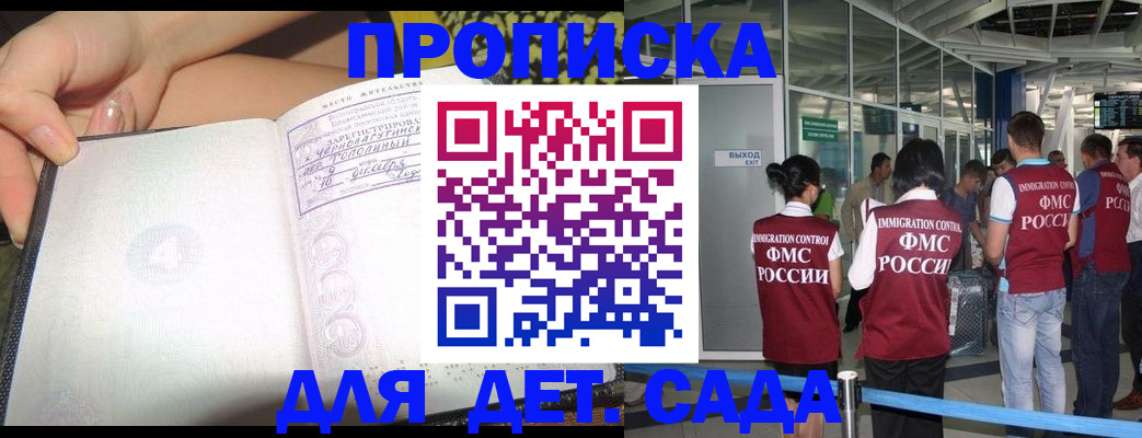 временная регистрация недорого в Владимирской области