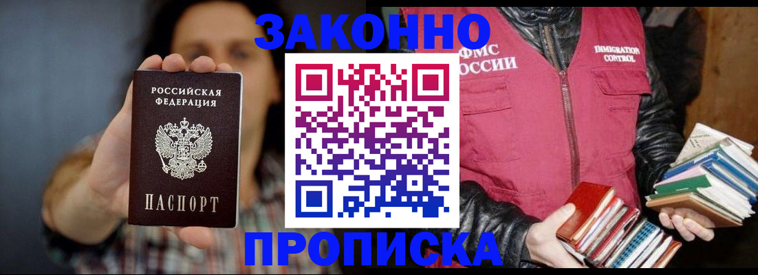 миграционный учет в Владимирской области