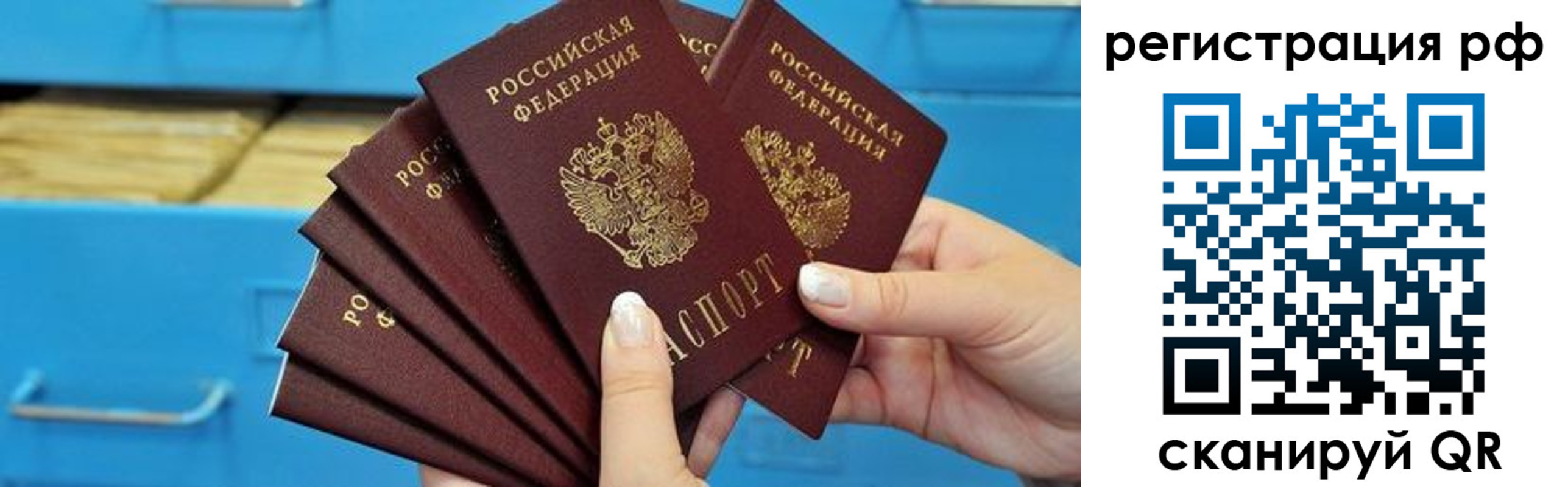 временная прописка в Владимирской области