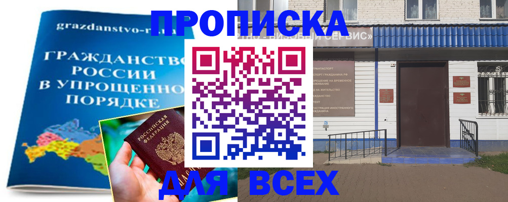 регистрация в Владимирской области