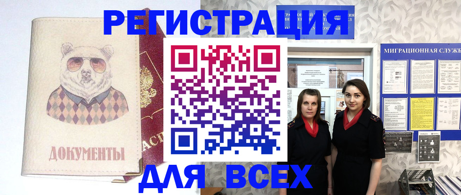 регистрация в Владимирской области