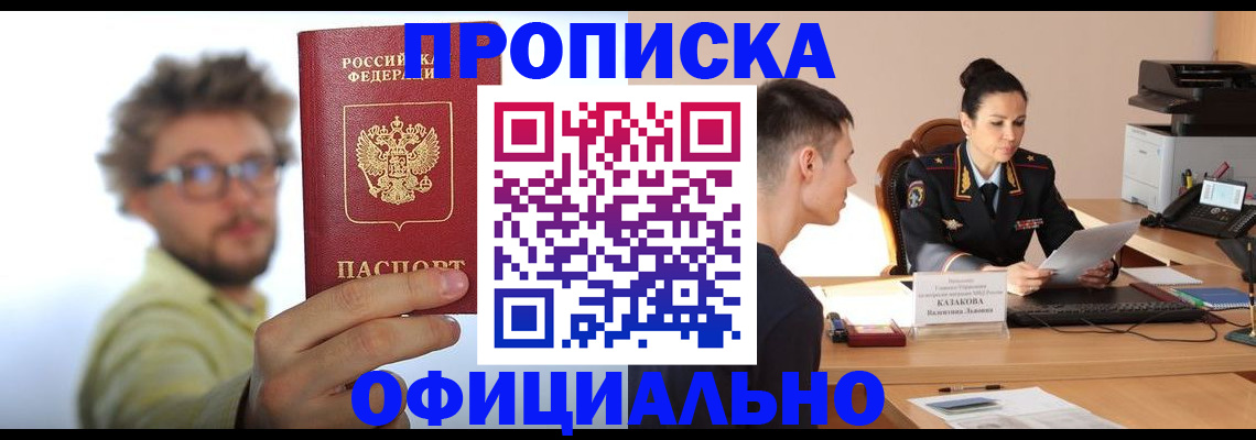 временная регистрация надежно в Владимирской области