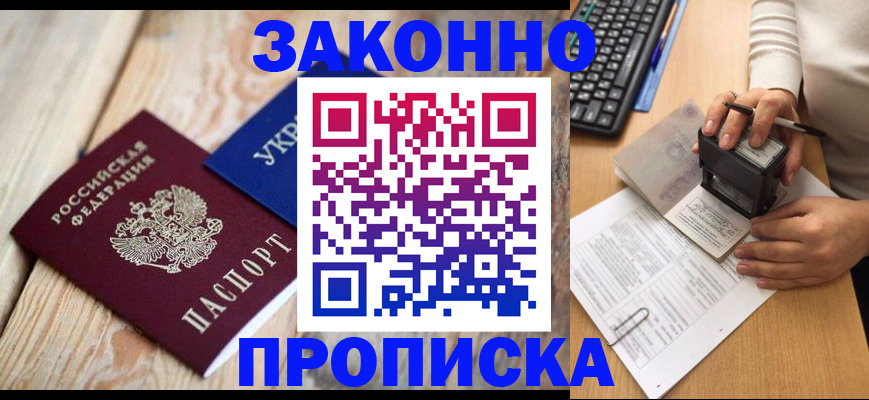 прописка гарантия в Владимирской области