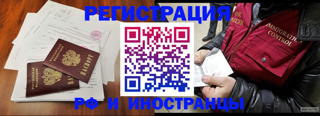 прописка иностранных граждан в Владимирской области