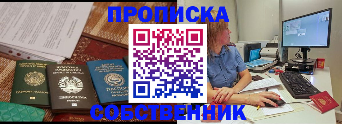 прописка иностранных граждан в Владимирской области