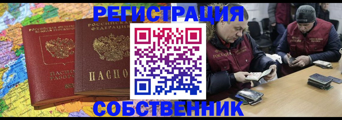 где прописаться в Владимирской области
